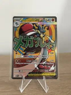 Pokemon Ascended Heroes Mega Lucario Ex 33 Promo Card NM - Image 1