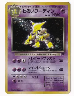 1997 Pokemon Japanese Rocket Dark Alakazam-Holo #065 - Image 1