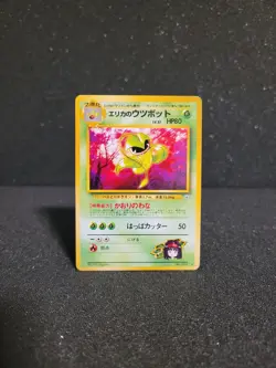 Pokemon Karte Erika's Victreebel - Near Mint - Sarzenia Gym Leaders Japanese JP - Image 1