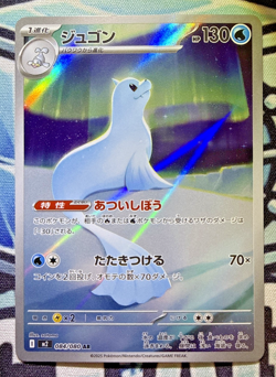 Dewgong 084/080 Pokemon M2: Inferno X - Near Mint Japanese Art Rare Holofoil - Image 1