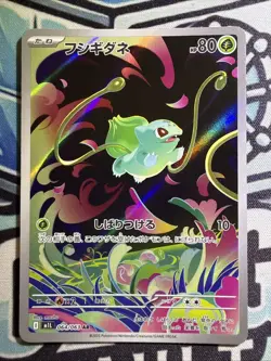 Bulbasaur 064/063 - Pokemon M1L Mega Brave - Japanese Art Rare - Near Mint - Image 1