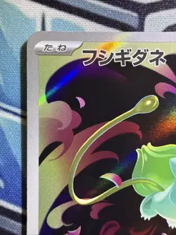 Bulbasaur 064/063 - Pokemon M1L Mega Brave - Japanese Art Rare - Near Mint - Image 2