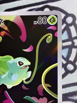 Bulbasaur 064/063 - Pokemon M1L Mega Brave - Japanese Art Rare - Near Mint - Image 3