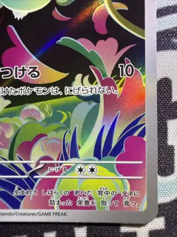 Bulbasaur 064/063 - Pokemon M1L Mega Brave - Japanese Art Rare - Near Mint - Image 4