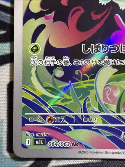 Bulbasaur 064/063 - Pokemon M1L Mega Brave - Japanese Art Rare - Near Mint - Image 5