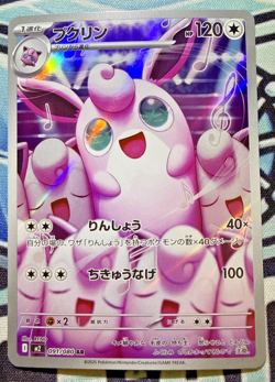 Wigglytuff 091/080 Pokemon M2: INFERNO X - Near Mint Japanese Foil Art Rare - Image 1