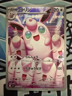 Wigglytuff 091/080 Pokemon M2: INFERNO X - Near Mint Japanese Foil Art Rare - Image 2