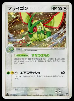 Flygon 011/019 Holo Flygon Deck Pokemon Japanese Moderately Played - Image 1