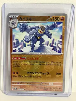 Machamp 068/165 sv2a Master Ball Mirror Pokemon Card 151 MINT Japanese - Image 2
