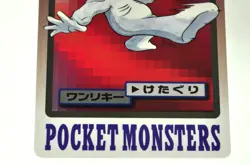 Pokemon card Pocket Monsters Carddass Machop Machoke Machamp 066/067/068 Japanes - Image 3
