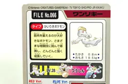 Pokemon card Pocket Monsters Carddass Machop Machoke Machamp 066/067/068 Japanes - Image 4
