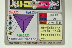 Pokemon card Pocket Monsters Carddass Machop Machoke Machamp 066/067/068 Japanes - Image 5