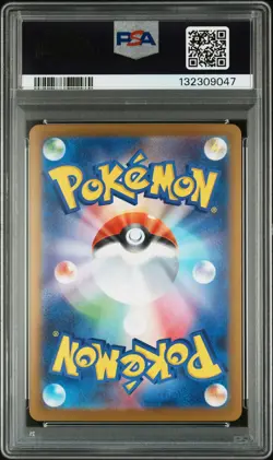 2025 POKEMON JAPANESE M1L-MEGA BRAVE SPECIAL ART RARE MEGA LUCARIO EX PSA 10 - Image 2