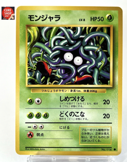 【LP】1996 Pokemon Card Japanese Basic (Base Set) Tangela Old Back No.114 OG59 - Image 1