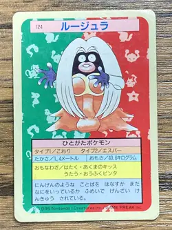 Pokemon Carddass Card Topsun No. 124 Jynx Pocket Monsters Blue Back - Image 1