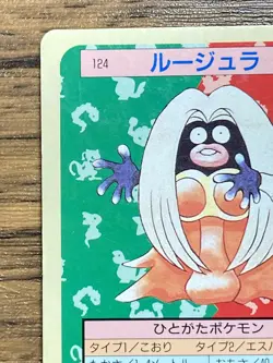 Pokemon Carddass Card Topsun No. 124 Jynx Pocket Monsters Blue Back - Image 3