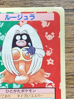 Pokemon Carddass Card Topsun No. 124 Jynx Pocket Monsters Blue Back - Image 4