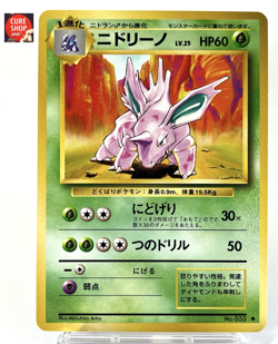 【LP】1996 Pokemon Card Japanese Basic (Base Set) Nidorino Old Back No.033 OG58 - Image 1