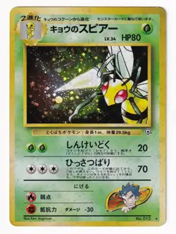 1999 Pokemon Japanese Gym 2 Koga's Beedrill-Holo #015 - Image 1