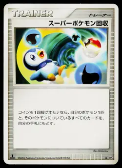 Super Scoop Up Non Holo Uncommon Space Time Creation Pokemon Japanese Near Mint - Image 1