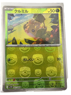 Pokemon Card Sewaddle Master Ball reverse holo 001/086 sv11W White Flare - Image 1