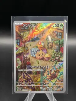 Pokemon Bramblin Art Rare Sv2p Snow Hazard 072/071 Holo Japanese 2023 - Image 1