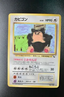 Snorlax No. 143 Vending Series 1 1998 Glossy Rare Japanese Pokemon Card - Image 2
