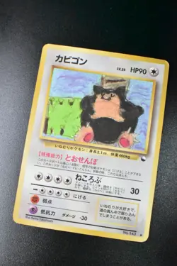 Snorlax No. 143 Vending Series 1 1998 Glossy Rare Japanese Pokemon Card - Image 3