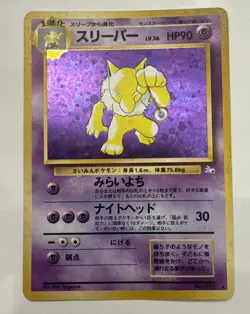 1997 JAPANESE POKEMON HYPNO-holo Rare No.097 - Image 1