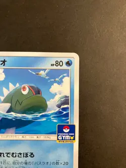 LP Basculin 354/SM-P NM Sun & Moon Promos Japanese Pokemon Card TCG - Image 3