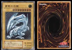 Blue-Eyes White Dragon SM-51 Ultimate Rare Japanese Relief Yu-Gi-Oh - Image 3