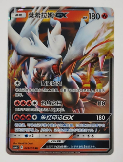 Reshiram GX 024/151 Full Art Holo Rare Chinese Pokemon Card NM - Image 1