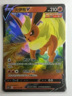 Pokemon Card S-chinese PTCG CS4aC E 020/132 RR - Image 1
