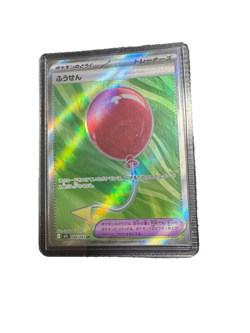 Pokemon Card Air Balloon SR 084/063 M1L Mega Brave - Image 1
