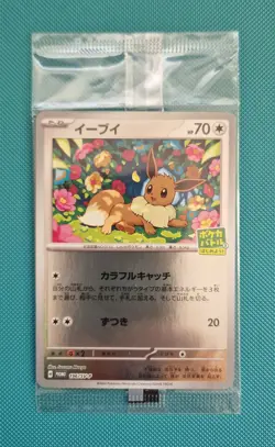 Pokemon TCG Eevee 196/SV-P Japanese Sealed Promo NM - Image 1