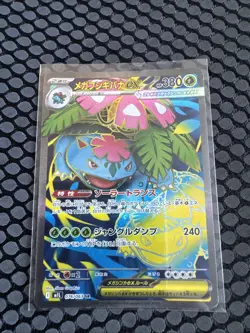 Pokemon TCG Mega Venusaur EX Mega Brave 076/063 Japanese Mint - Image 1