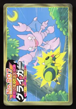 Gligar Vs. Spinarak No.207 Topsun Nintendo Anime LP Japanese Pokemon Card TCG - Image 1