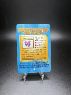 Bandai Gligar kick gligar gligarman Japanese pocket monster NM Pokemon Card - Image 2