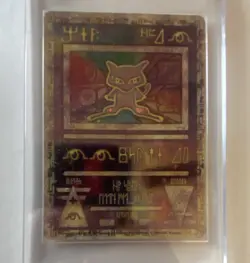 Pokemon Ancient Mew Promo Holo Card 1 Miscellaneous Set 1999 English Vintage - Image 1