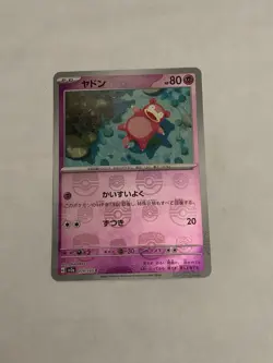 Slowpoke (Master Ball Pattern) 079/165 Sv2a: Pokemon Card 151 Holo (Japanese) - Image 1