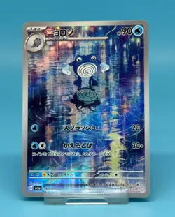 Poliwhirl AR 176/165 SV2a Pokemon 151 Japanese Pokemon Card - Image 1