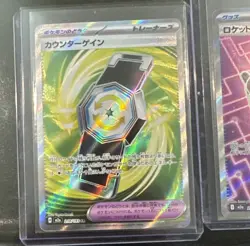 Pokemon Mega Dream JP Lot Of 7 Cards 2 AR, 3 SR, 2 MA - Image 2