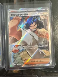 Pokemon Mega Dream JP Lot Of 7 Cards 2 AR, 3 SR, 2 MA - Image 4