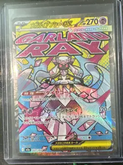 Pokemon Mega Dream JP Lot Of 7 Cards 2 AR, 3 SR, 2 MA - Image 5