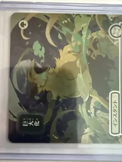 Giant Growth - JP Alternate Art Silver Scroll Foil MtG Card SOA 182 - Image 2