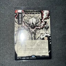 Vampiric Tutor (JP Alternate Art) Secrets of Strixhaven: Mystical Archive - Image 1