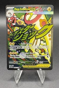 Pokemon MEGA ELEKTROSS EX 266/217 Ascended Heroes Ultra Rare - Image 1