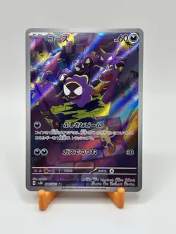 Gastly 080/071 AR Full Art Illustration Rare Pokemon Card sv5k - US SELLER - - Image 1