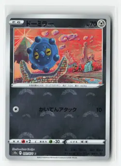 BRONZOR 051/071 JAPANESE POKE BALL REVERSE HOLO POKEMON TCG NM-LP - Image 1