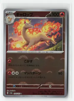 RAPIDASH 078/165 JAPANESE POKEBALL REVERSE HOLO POKEMON TCG NM-LP - Image 1